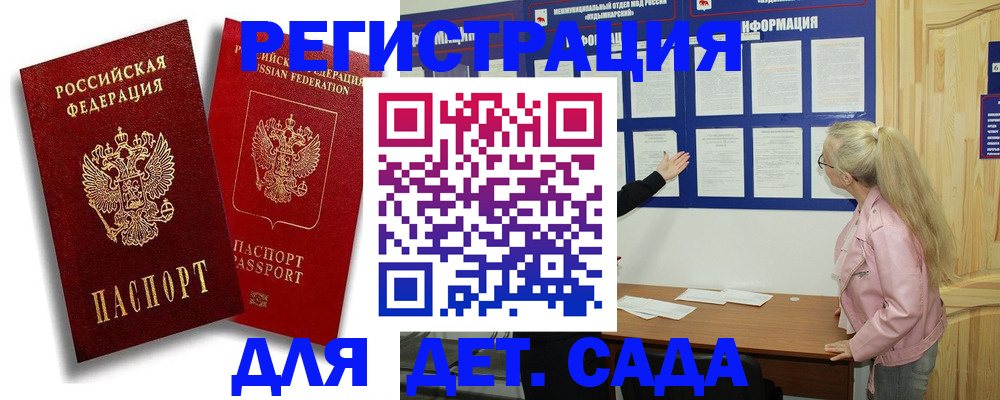 временная регистрация в квартире в Воронеже