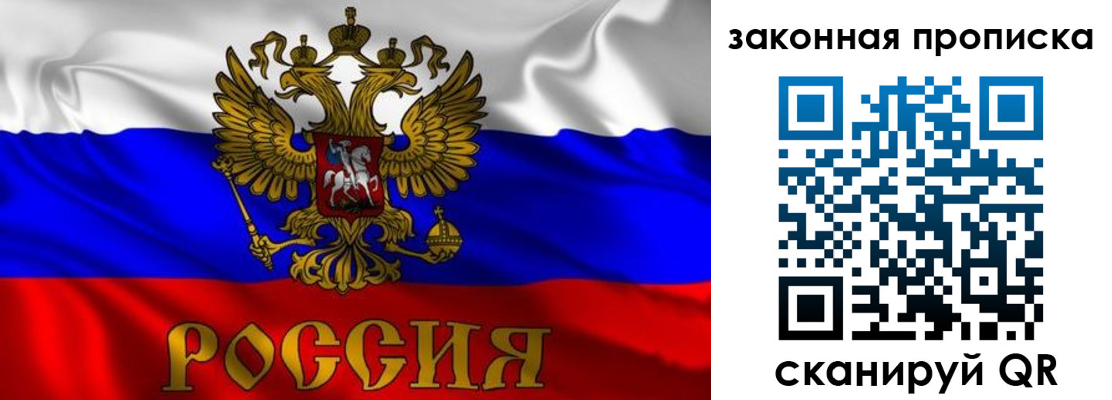 временная регистрация собственник в Воронеже