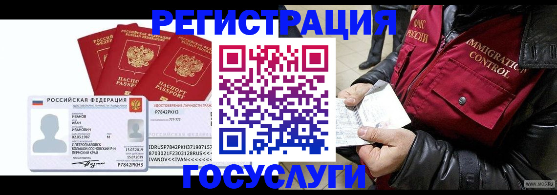 прописка в квартире в Воронеже