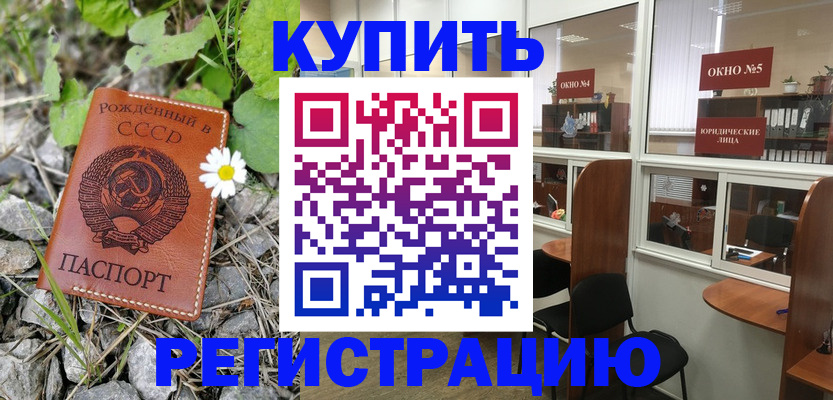 прописка ребенка в Воронеже