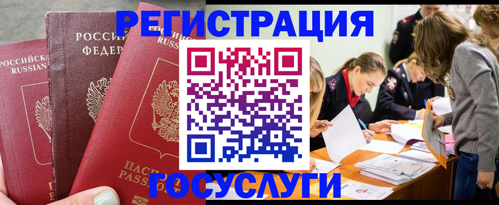 прописка паспорт в Воронеже