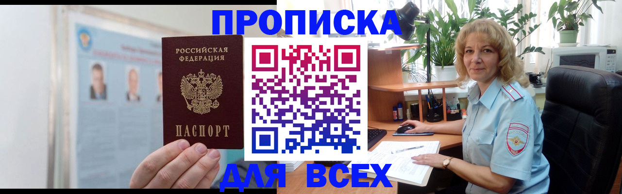 временная регистрация поиск в Воронеже